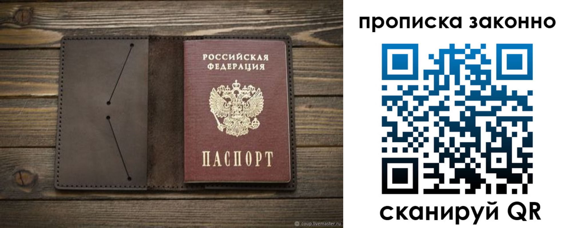 прописка регистрация в Каменск-Шахтинском